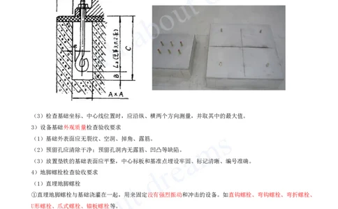 2025-17-第4章-工业机电工程安装技术（一）_2026年一级建造师_2026年一建机电_2025年一建机电SVIP_02-基础精讲✿高端面授✿深度强化_07-机电《天一精讲班》王建波、王克KL_王克