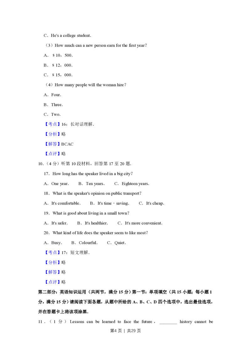 2014年高考英语试卷（江苏）（解析卷）_英语历年高考真题_新&middot;PDF版2008-2025&middot;高考英语真题_英语（按试卷类型分类）2008-2025_自主命题卷&middot;英语（2008-2025）