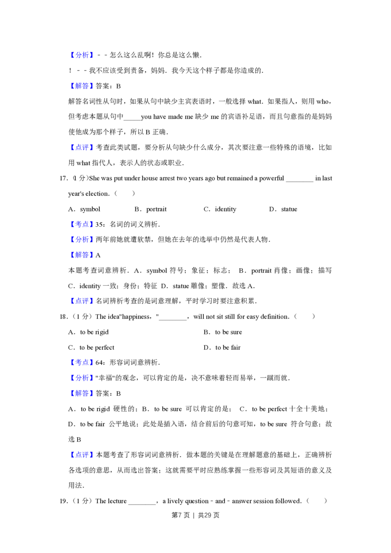 2014年高考英语试卷（江苏）（解析卷）_英语历年高考真题_新&middot;PDF版2008-2025&middot;高考英语真题_英语（按试卷类型分类）2008-2025_自主命题卷&middot;英语（2008-2025）