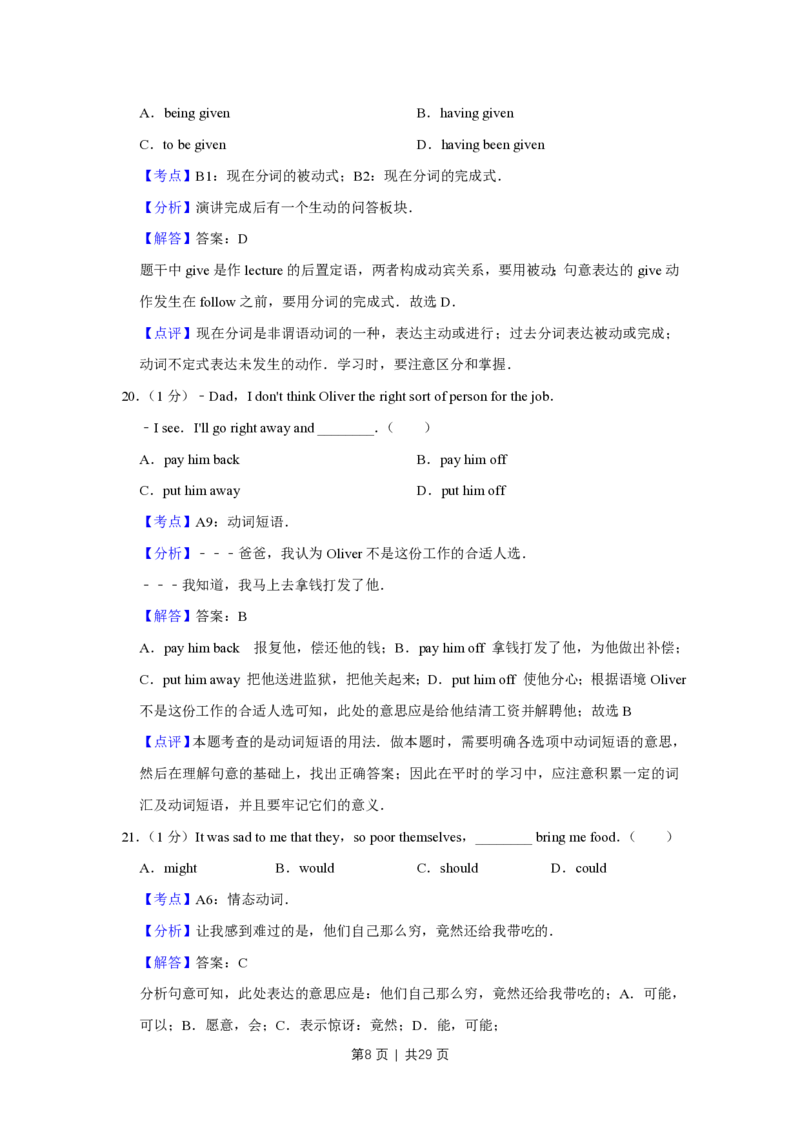 2014年高考英语试卷（江苏）（解析卷）_英语历年高考真题_新&middot;PDF版2008-2025&middot;高考英语真题_英语（按试卷类型分类）2008-2025_自主命题卷&middot;英语（2008-2025）