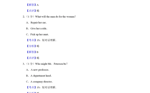 2014年高考英语试卷（江苏）（解析卷）_英语历年高考真题_新&middot;PDF版2008-2025&middot;高考英语真题_英语（按试卷类型分类）2008-2025_自主命题卷&middot;英语（2008-2025）