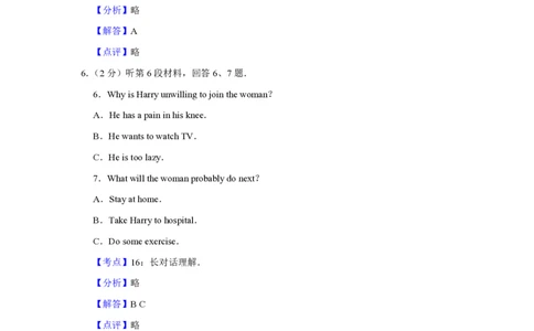 2014年高考英语试卷（江苏）（解析卷）_英语历年高考真题_新&middot;PDF版2008-2025&middot;高考英语真题_英语（按试卷类型分类）2008-2025_自主命题卷&middot;英语（2008-2025）