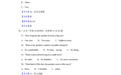 2014年高考英语试卷（江苏）（解析卷）_英语历年高考真题_新&middot;PDF版2008-2025&middot;高考英语真题_英语（按试卷类型分类）2008-2025_自主命题卷&middot;英语（2008-2025）