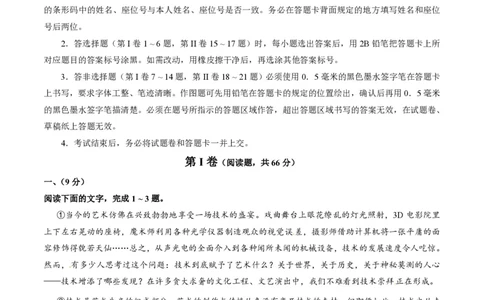 2014年高考语文试卷（安徽）（空白卷）_语文历年高考真题_新&middot;PDF版2008-2025&middot;高考语文真题_语文（按试卷类型分类）2008-2025_自主命题卷&middot;语文（2008-2025）_安徽自主命题&middot;语文（2012-2015）