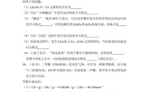 2013年高考化学试卷（新课标Ⅰ）（空白卷）_历年高考真题合集_化学历年高考真题_新&middot;Word版2008-2025&middot;高考化学真题_化学（按省份分类）2008-2025_2008-2025&middot;（湖北）化学高考真题