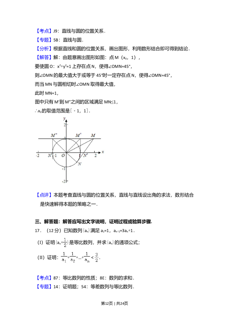 2014年高考数学试卷（理）（新课标Ⅱ）（解析卷）_历年高考真题合集_数学历年高考真题_新&middot;Word版2008-2025&middot;高考数学真题_数学（按年份分类）2008-2025_2014&middot;高考数学真题