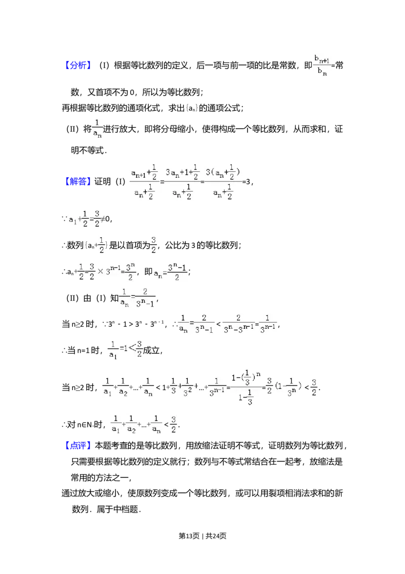 2014年高考数学试卷（理）（新课标Ⅱ）（解析卷）_历年高考真题合集_数学历年高考真题_新&middot;Word版2008-2025&middot;高考数学真题_数学（按年份分类）2008-2025_2014&middot;高考数学真题