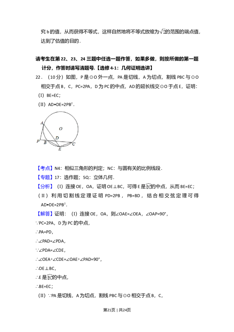 2014年高考数学试卷（理）（新课标Ⅱ）（解析卷）_历年高考真题合集_数学历年高考真题_新&middot;Word版2008-2025&middot;高考数学真题_数学（按年份分类）2008-2025_2014&middot;高考数学真题