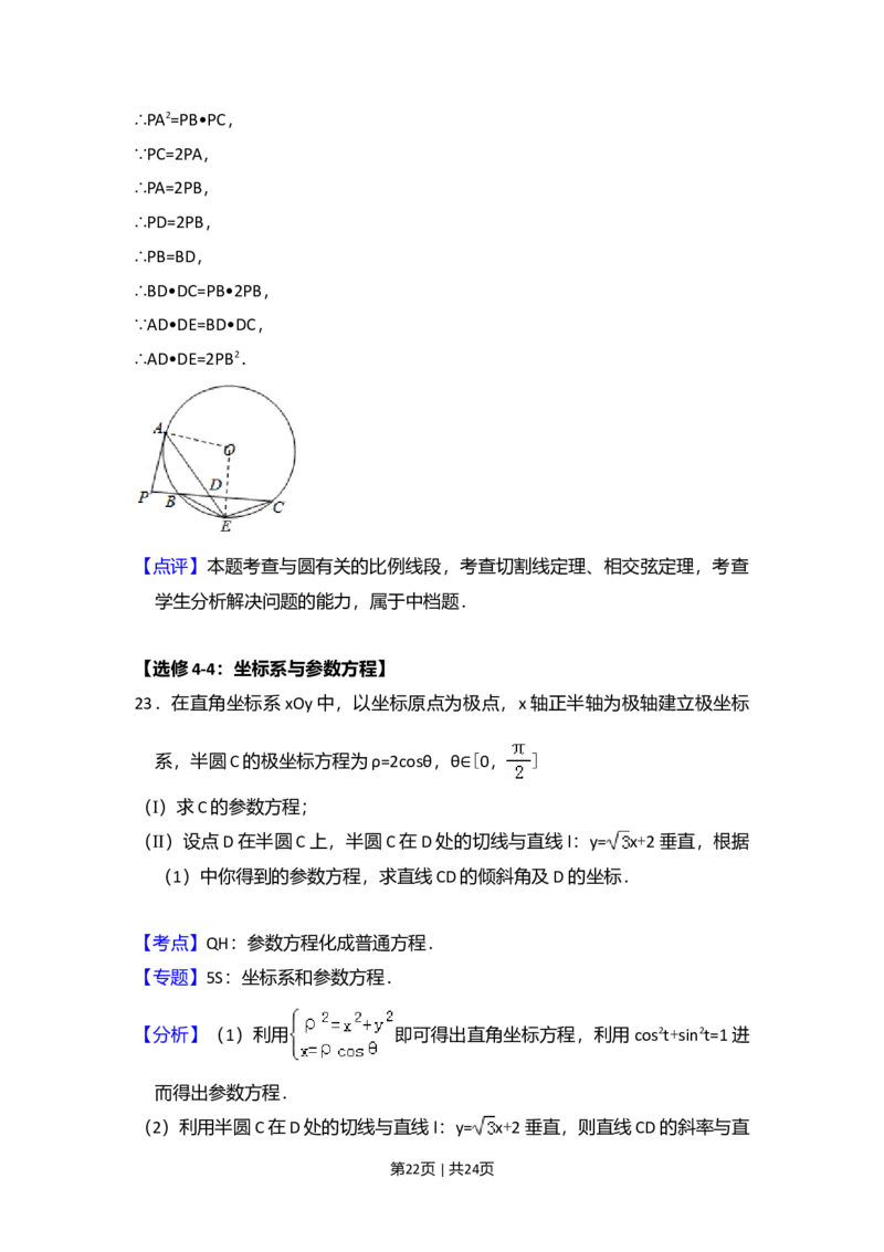 2014年高考数学试卷（理）（新课标Ⅱ）（解析卷）_历年高考真题合集_数学历年高考真题_新&middot;Word版2008-2025&middot;高考数学真题_数学（按年份分类）2008-2025_2014&middot;高考数学真题