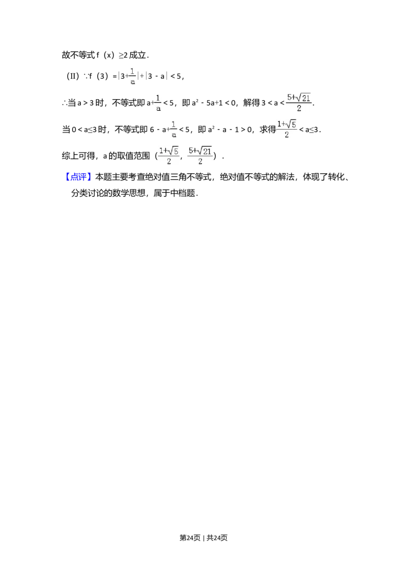 2014年高考数学试卷（理）（新课标Ⅱ）（解析卷）_历年高考真题合集_数学历年高考真题_新&middot;Word版2008-2025&middot;高考数学真题_数学（按年份分类）2008-2025_2014&middot;高考数学真题