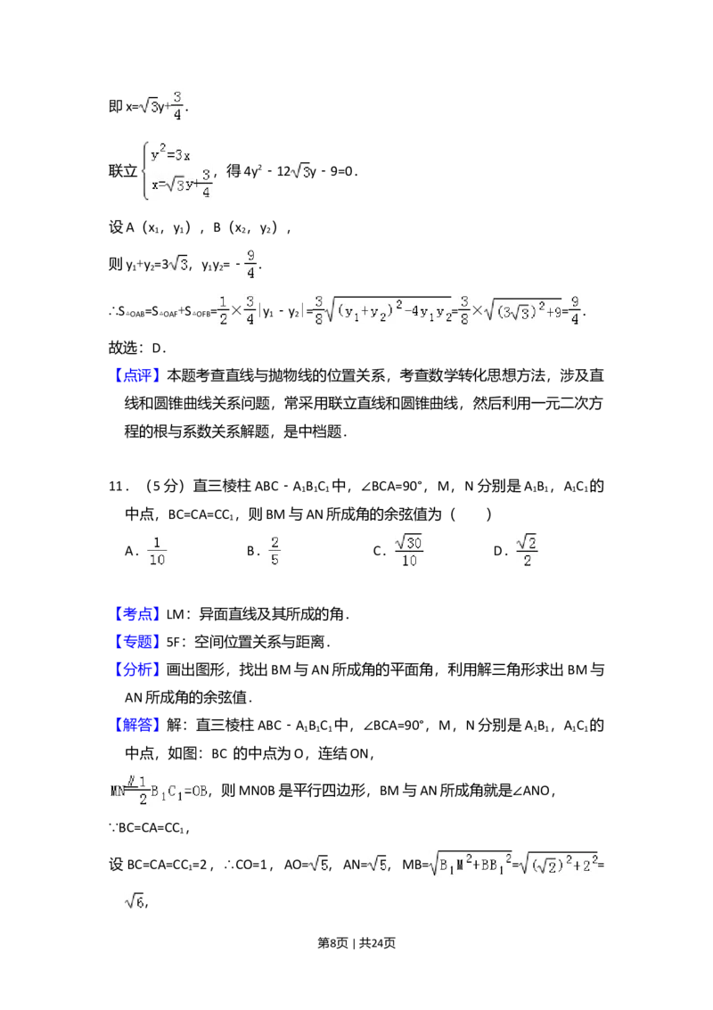 2014年高考数学试卷（理）（新课标Ⅱ）（解析卷）_历年高考真题合集_数学历年高考真题_新&middot;Word版2008-2025&middot;高考数学真题_数学（按年份分类）2008-2025_2014&middot;高考数学真题