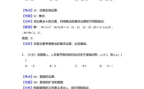 2014年高考数学试卷（理）（新课标Ⅱ）（解析卷）_历年高考真题合集_数学历年高考真题_新&middot;Word版2008-2025&middot;高考数学真题_数学（按年份分类）2008-2025_2014&middot;高考数学真题