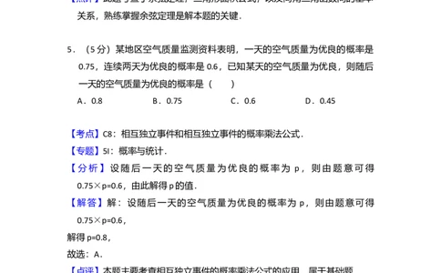 2014年高考数学试卷（理）（新课标Ⅱ）（解析卷）_历年高考真题合集_数学历年高考真题_新&middot;Word版2008-2025&middot;高考数学真题_数学（按年份分类）2008-2025_2014&middot;高考数学真题
