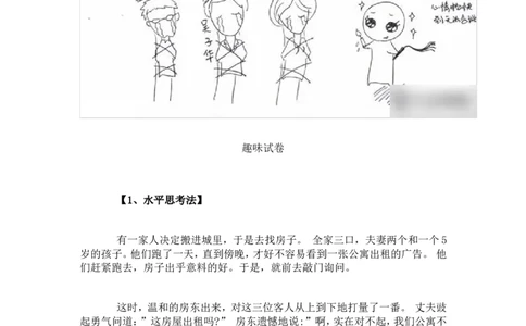 世界五百强面试题_2025春招题库汇总_八大题库-1_04八大汇总_立信_5、立信面试题_面试2.世界500强题库专项_面试2.世界500强题库专项