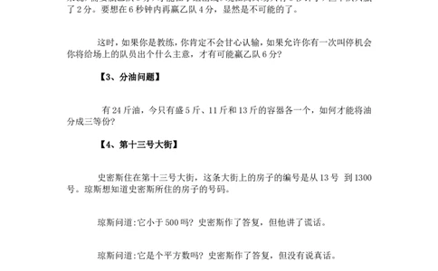 世界五百强面试题_2025春招题库汇总_八大题库-1_04八大汇总_立信_5、立信面试题_面试2.世界500强题库专项_面试2.世界500强题库专项