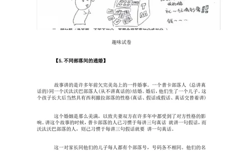 世界五百强面试题_2025春招题库汇总_八大题库-1_04八大汇总_立信_5、立信面试题_面试2.世界500强题库专项_面试2.世界500强题库专项