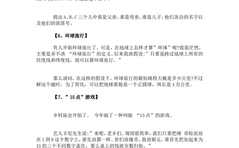 世界五百强面试题_2025春招题库汇总_八大题库-1_04八大汇总_立信_5、立信面试题_面试2.世界500强题库专项_面试2.世界500强题库专项