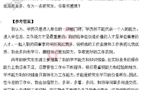 建行_2025春招题库汇总_十大行测题库_2023年十大热门题库更新中_09、易考汇总_银行面试_03银行面试资料_银行面试相关资料_面试技巧指导_部分银行面试真题整理版题库