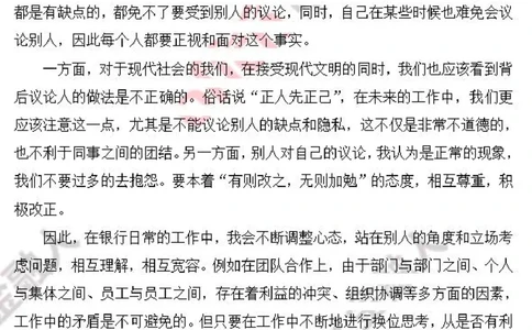 建行_2025春招题库汇总_十大行测题库_2023年十大热门题库更新中_09、易考汇总_银行面试_03银行面试资料_银行面试相关资料_面试技巧指导_部分银行面试真题整理版题库