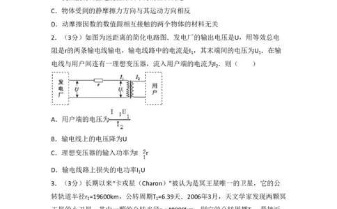 2014年高考物理试卷（浙江）（空白卷）_物理历年高考真题_新&middot;PDF版2008-2025&middot;高考物理真题_物理（按试卷类型分类）2008-2025_自主命题卷&middot;物理（2008-2025）_浙江自主命题&middot;物理（2008-2025）