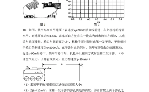 2014年高考物理试卷（浙江）（空白卷）_物理历年高考真题_新&middot;PDF版2008-2025&middot;高考物理真题_物理（按试卷类型分类）2008-2025_自主命题卷&middot;物理（2008-2025）_浙江自主命题&middot;物理（2008-2025）