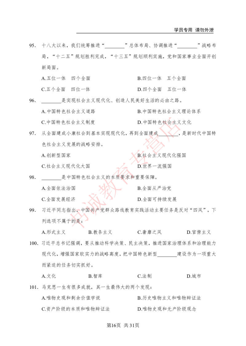 公基200题_2025春招题库汇总_十大行测题库_2023年十大热门题库更新中_09、易考汇总_银行笔试包含专业题_05、内部独家题库-会计、金融、经济学、计算机、英语、行测、公基等