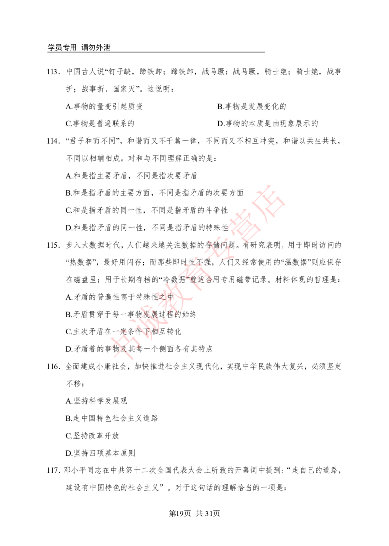 公基200题_2025春招题库汇总_十大行测题库_2023年十大热门题库更新中_09、易考汇总_银行笔试包含专业题_05、内部独家题库-会计、金融、经济学、计算机、英语、行测、公基等