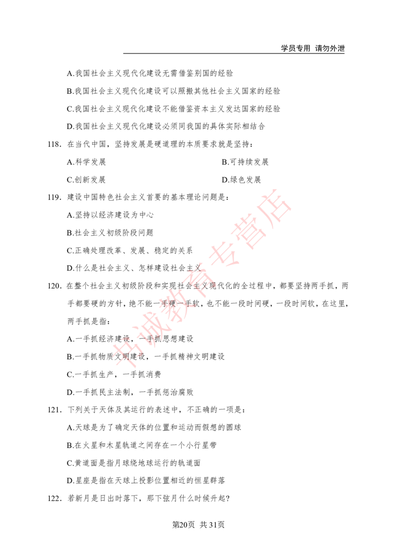 公基200题_2025春招题库汇总_十大行测题库_2023年十大热门题库更新中_09、易考汇总_银行笔试包含专业题_05、内部独家题库-会计、金融、经济学、计算机、英语、行测、公基等