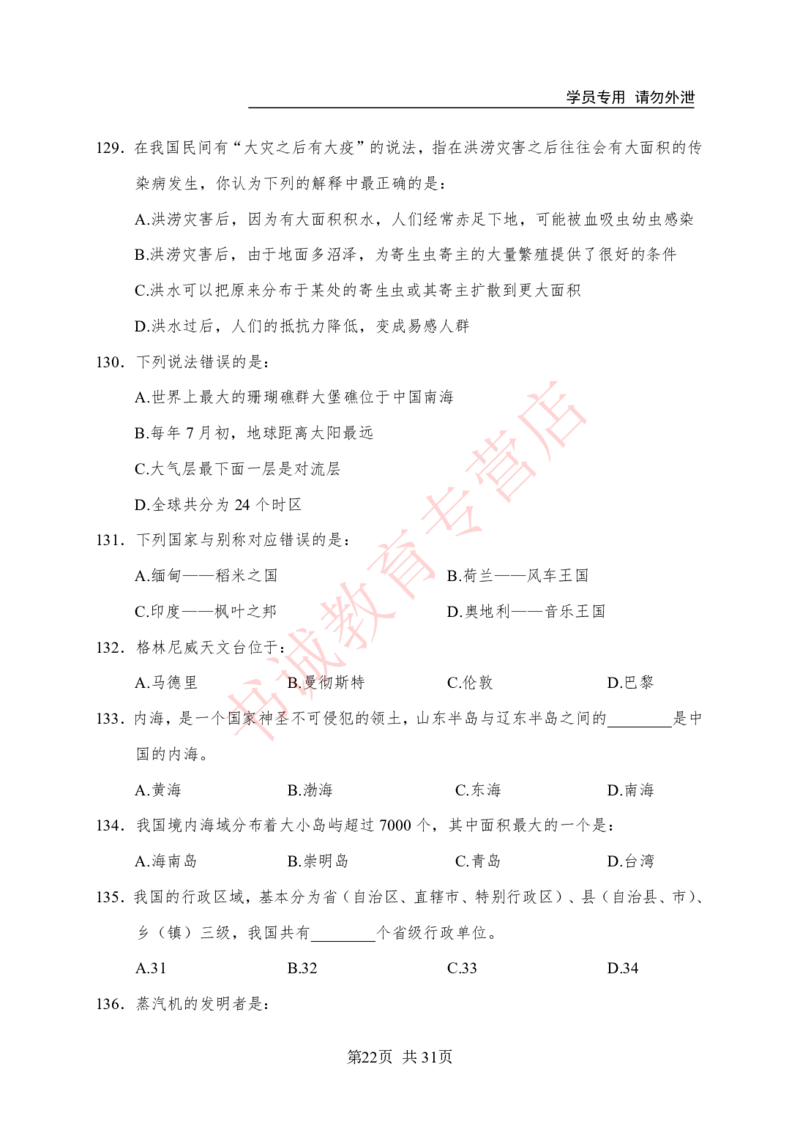 公基200题_2025春招题库汇总_十大行测题库_2023年十大热门题库更新中_09、易考汇总_银行笔试包含专业题_05、内部独家题库-会计、金融、经济学、计算机、英语、行测、公基等