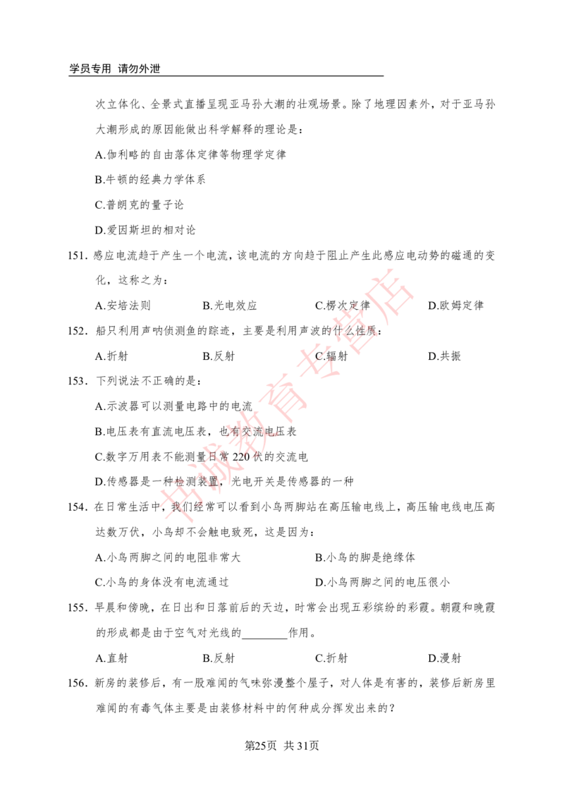 公基200题_2025春招题库汇总_十大行测题库_2023年十大热门题库更新中_09、易考汇总_银行笔试包含专业题_05、内部独家题库-会计、金融、经济学、计算机、英语、行测、公基等