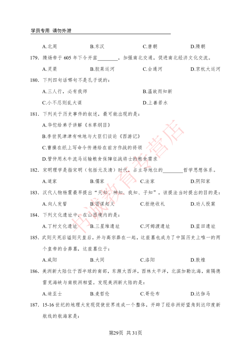 公基200题_2025春招题库汇总_十大行测题库_2023年十大热门题库更新中_09、易考汇总_银行笔试包含专业题_05、内部独家题库-会计、金融、经济学、计算机、英语、行测、公基等