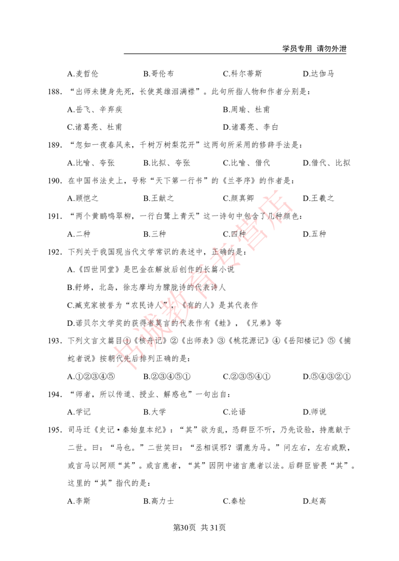 公基200题_2025春招题库汇总_十大行测题库_2023年十大热门题库更新中_09、易考汇总_银行笔试包含专业题_05、内部独家题库-会计、金融、经济学、计算机、英语、行测、公基等