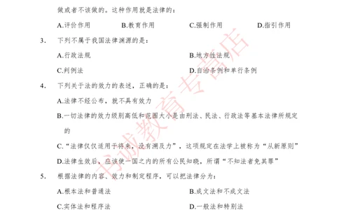 公基200题_2025春招题库汇总_十大行测题库_2023年十大热门题库更新中_09、易考汇总_银行笔试包含专业题_05、内部独家题库-会计、金融、经济学、计算机、英语、行测、公基等