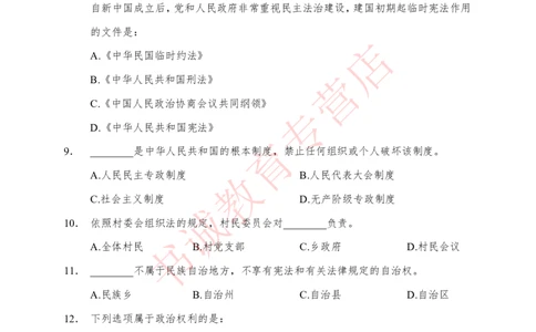 公基200题_2025春招题库汇总_十大行测题库_2023年十大热门题库更新中_09、易考汇总_银行笔试包含专业题_05、内部独家题库-会计、金融、经济学、计算机、英语、行测、公基等