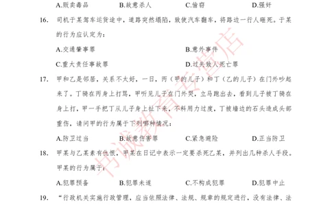 公基200题_2025春招题库汇总_十大行测题库_2023年十大热门题库更新中_09、易考汇总_银行笔试包含专业题_05、内部独家题库-会计、金融、经济学、计算机、英语、行测、公基等