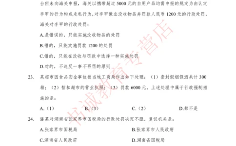 公基200题_2025春招题库汇总_十大行测题库_2023年十大热门题库更新中_09、易考汇总_银行笔试包含专业题_05、内部独家题库-会计、金融、经济学、计算机、英语、行测、公基等