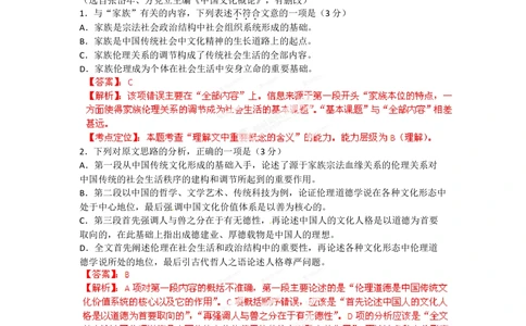 2012年高考语文试卷（安徽）（解析卷）_语文历年高考真题_新&middot;Word版2008-2025&middot;高考语文真题_语文（按试卷类型分类）2008-2025_自主命题卷&middot;语文（2008-2025）_安徽自主命题&middot;语文（2012-2015）