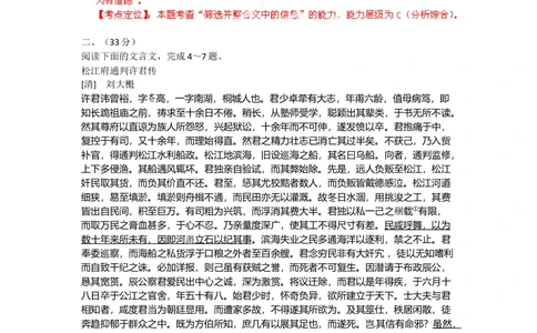 2012年高考语文试卷（安徽）（解析卷）_语文历年高考真题_新&middot;Word版2008-2025&middot;高考语文真题_语文（按试卷类型分类）2008-2025_自主命题卷&middot;语文（2008-2025）_安徽自主命题&middot;语文（2012-2015）