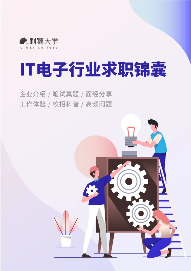 华为历年面试（非技术）_2025春招题库汇总_十大行测题库_2023年十大热门题库更新中_03、赛码汇总_2024华为综合全套7月更新_华为硬件通用_华为校招资料包