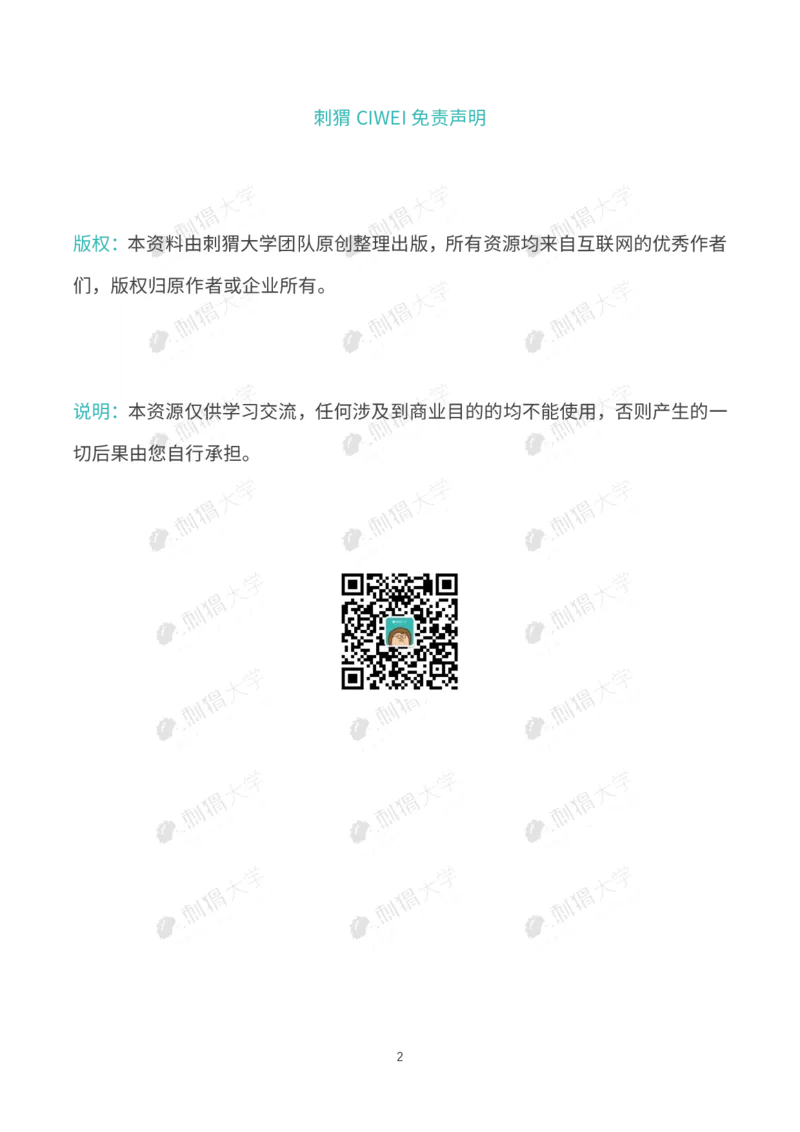 华为历年面试（非技术）_2025春招题库汇总_十大行测题库_2023年十大热门题库更新中_03、赛码汇总_2024华为综合全套7月更新_华为硬件通用_华为校招资料包