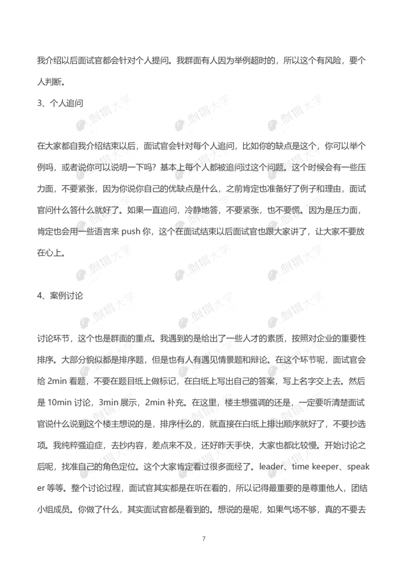华为历年面试（非技术）_2025春招题库汇总_十大行测题库_2023年十大热门题库更新中_03、赛码汇总_2024华为综合全套7月更新_华为硬件通用_华为校招资料包