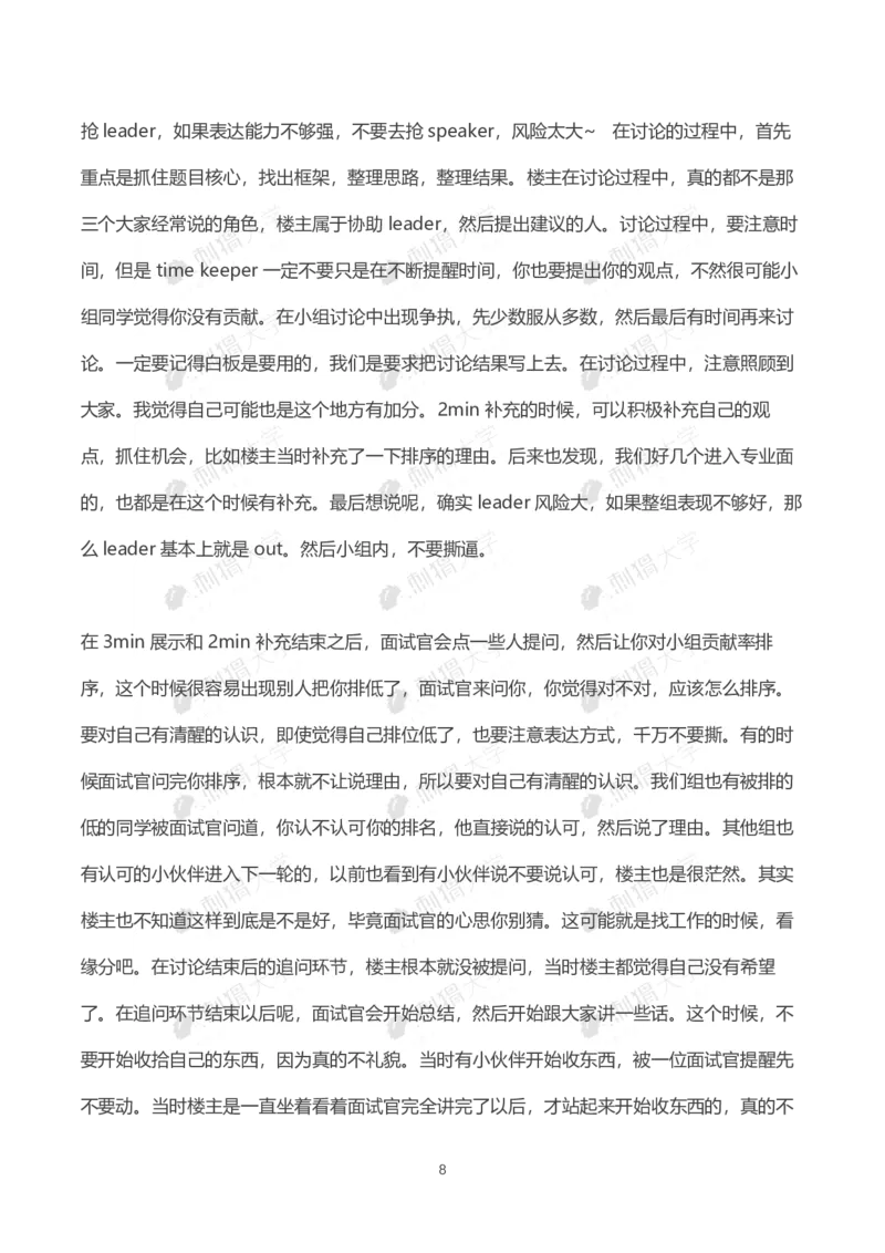 华为历年面试（非技术）_2025春招题库汇总_十大行测题库_2023年十大热门题库更新中_03、赛码汇总_2024华为综合全套7月更新_华为硬件通用_华为校招资料包