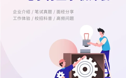 华为历年面试（非技术）_2025春招题库汇总_十大行测题库_2023年十大热门题库更新中_03、赛码汇总_2024华为综合全套7月更新_华为硬件通用_华为校招资料包