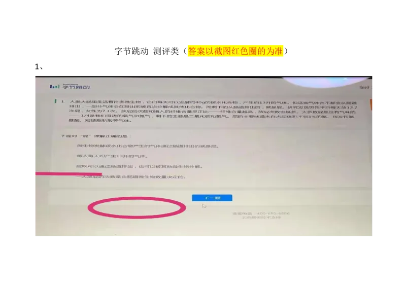字节网测2021.3.7_2025春招题库汇总_互联网题库-1_02互联网汇总_04、字节跳动_03、2021年--字节跳动测评真题