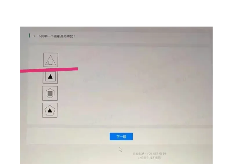 字节网测2021.3.7_2025春招题库汇总_互联网题库-1_02互联网汇总_04、字节跳动_03、2021年--字节跳动测评真题