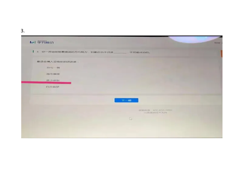 字节网测2021.3.7_2025春招题库汇总_互联网题库-1_02互联网汇总_04、字节跳动_03、2021年--字节跳动测评真题