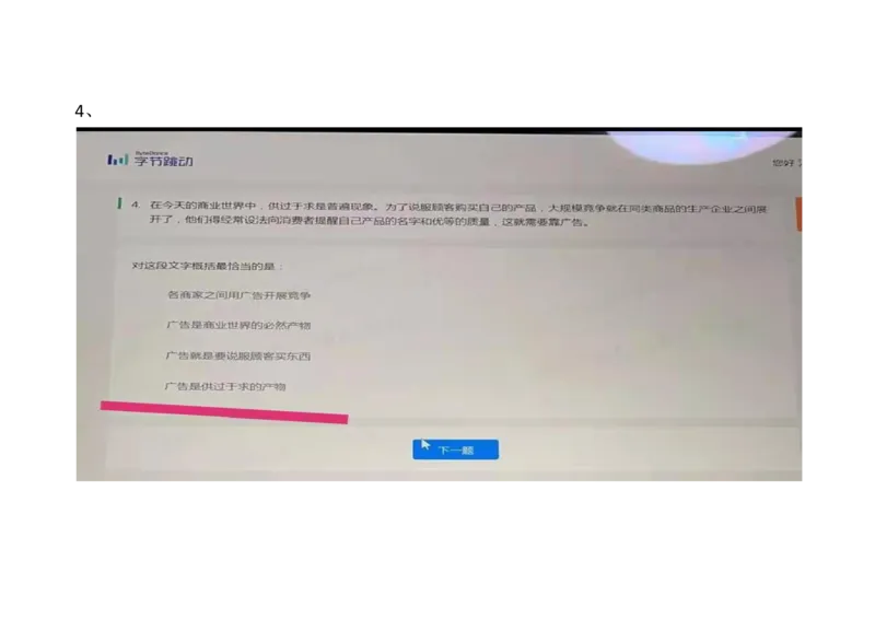 字节网测2021.3.7_2025春招题库汇总_互联网题库-1_02互联网汇总_04、字节跳动_03、2021年--字节跳动测评真题