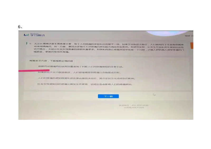 字节网测2021.3.7_2025春招题库汇总_互联网题库-1_02互联网汇总_04、字节跳动_03、2021年--字节跳动测评真题