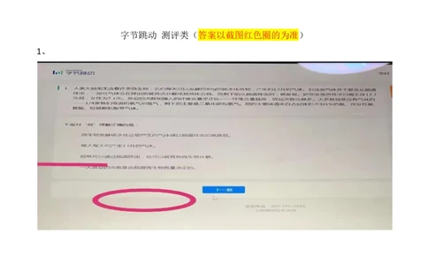 字节网测2021.3.7_2025春招题库汇总_互联网题库-1_02互联网汇总_04、字节跳动_03、2021年--字节跳动测评真题