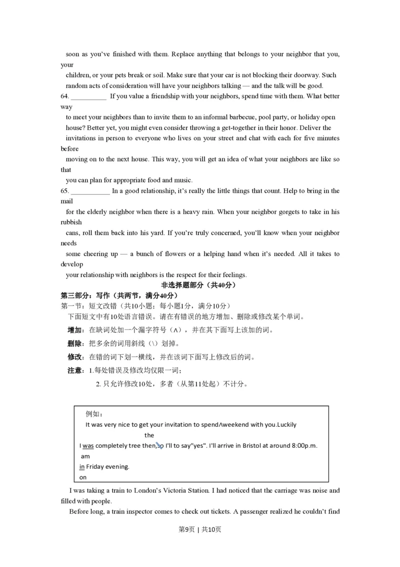 2014年高考英语试卷（浙江）（空白卷）_英语历年高考真题_新&middot;PDF版2008-2025&middot;高考英语真题_英语（按省份分类）2008-2025_2008-2025&middot;（浙江）英语高考真题